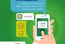 كود الاشتراك في خدمة مودك من اتصالات