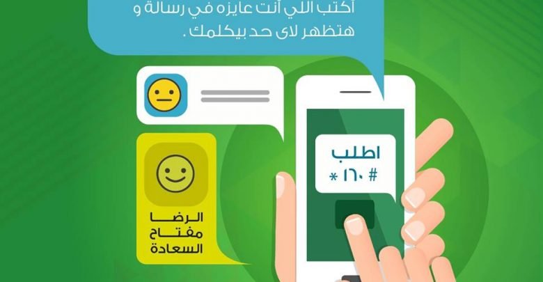كود الاشتراك في خدمة مودك من اتصالات
