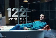 فيلم 122