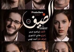 فيلم الضيف - (2019) The Guest