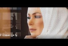 كلمات اغنية الله اكبر امل حجازي