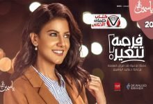 كلمات اغنية فرصه تتغير ياسمين علي