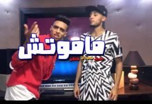 كلمات مهرجان ماموتش انا الصواريخ
