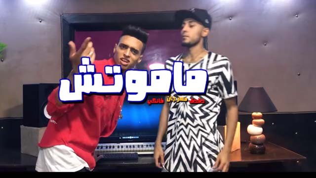 كلمات مهرجان ماموتش انا الصواريخ