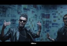 كلمات مهرجان اصحي يا منطقة اوكا واورتيجا