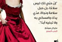 تحميل كتاب الحب المحرر pdf فرنسين ريفرز