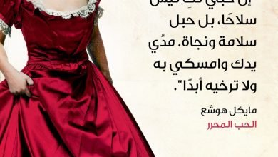 تحميل كتاب الحب المحرر pdf فرنسين ريفرز