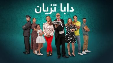 كلمات اغنية دابا تزيان سعد لمجرد
