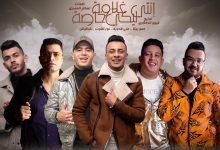 كلمات مهرجان انتي ليكي غلاوة خاصة حمو بيكا ونور التوت