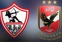 مبارة الاهلي و الزمالك اليوم 20/2/2020 مباشر