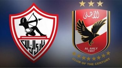 مبارة الاهلي و الزمالك اليوم 20/2/2020 مباشر