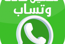 تنزيل برنامج حالات واتس فيديوهات
