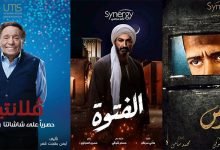 اسماء مسلسلات رمضان 2020