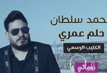 اغنية خليكي في حضني اليله