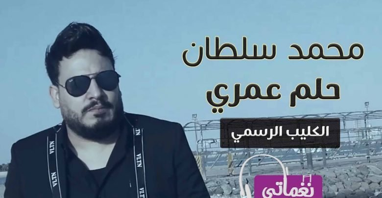 اغنية خليكي في حضني اليله