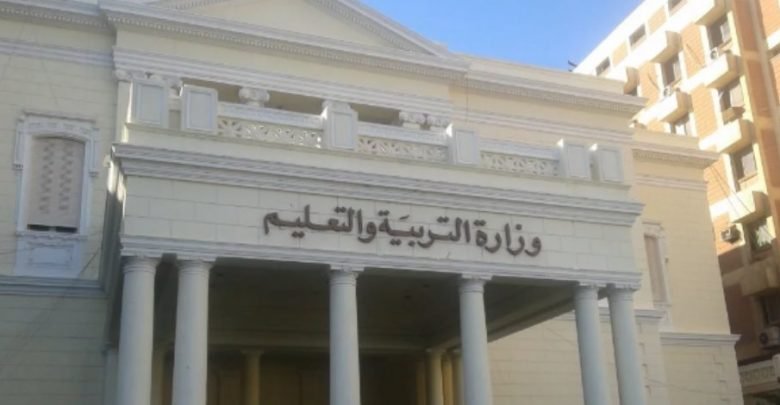 الغاء الترم الثانى 2020