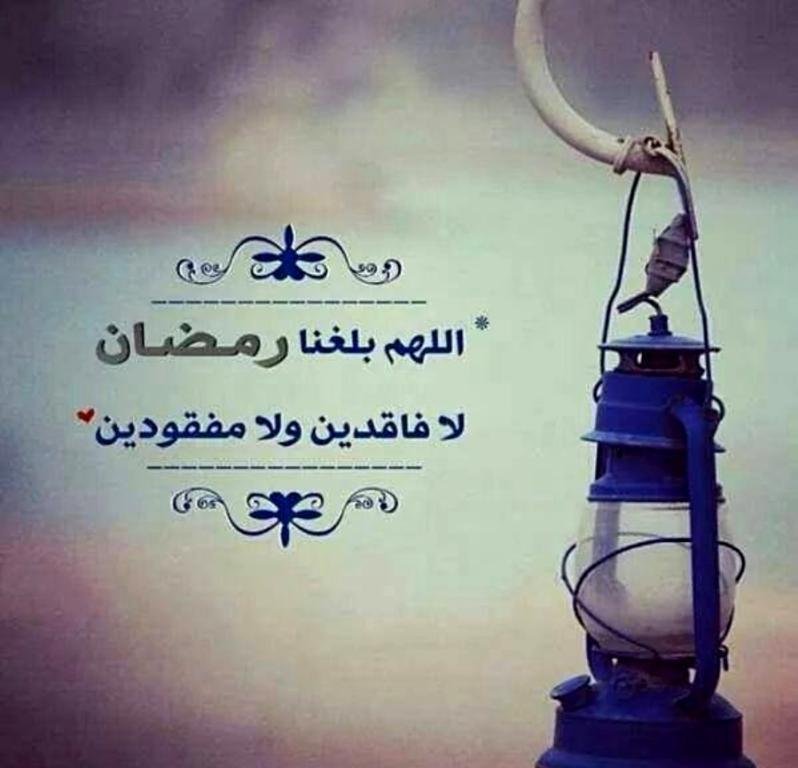 اللهم بلغنا رمضان 5