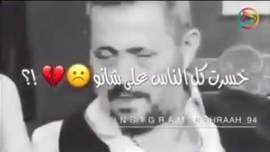 تنزيل حالات واتس فيديوهات حزينه 2020