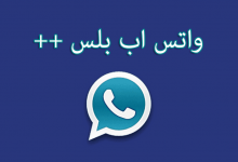 تنزيل واتس اب بلس الازرق 2020