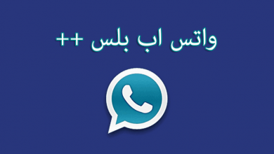تنزيل واتس اب بلس الازرق 2020