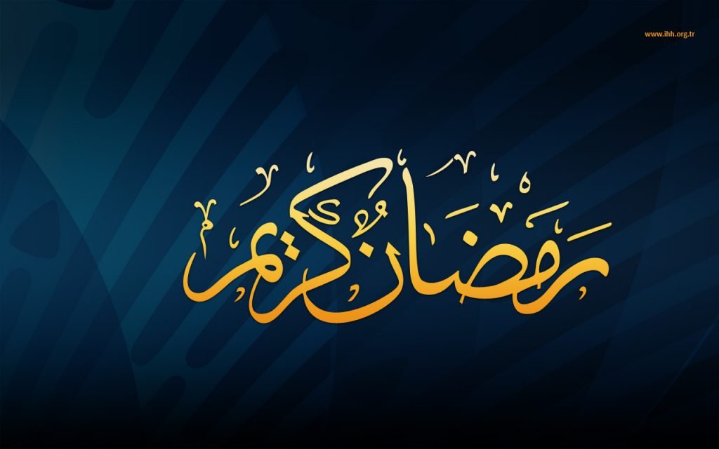 صور رمضان 2020 2