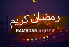 صور رمضان 2020 6