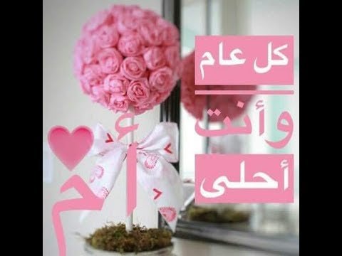 صور عيد الام 2020 1