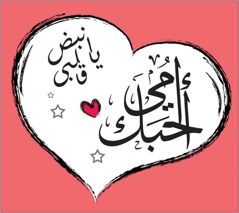 صور عيد الام 2020 12