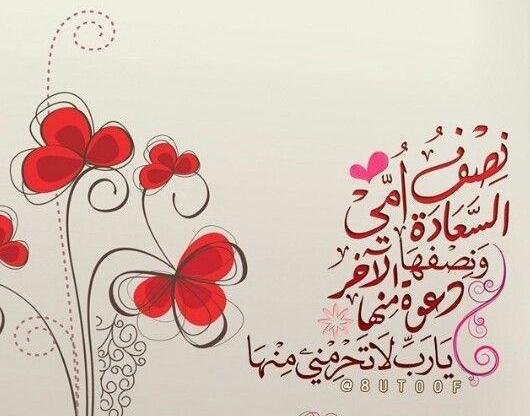 صور عيد الام 2020 2