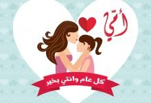 صور عيد الام 2020 4