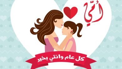 صور عيد الام 2020 4