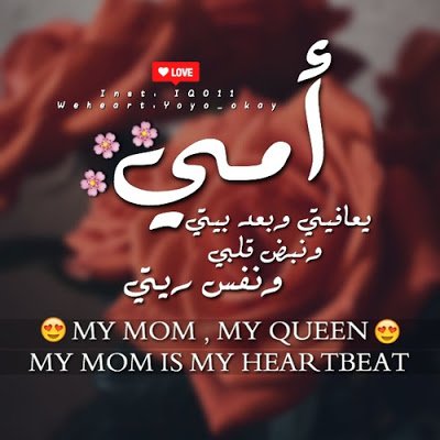 صور عيد الام 2020 8