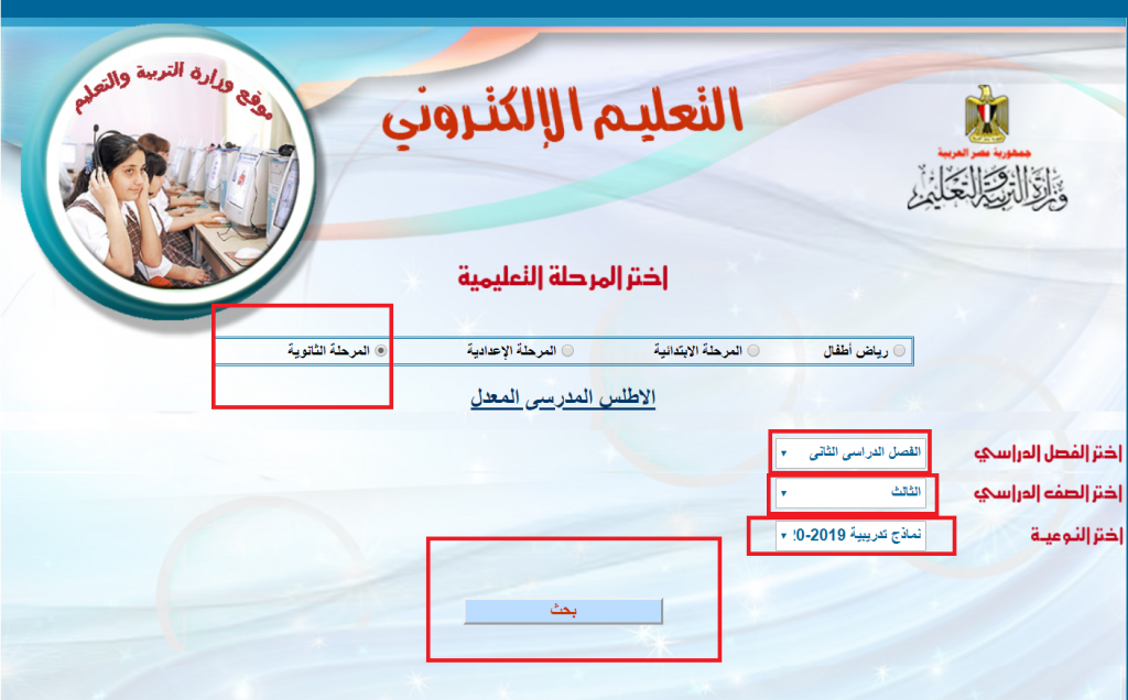 طريقة الحصول على نماذج امتحانات البوكليت
