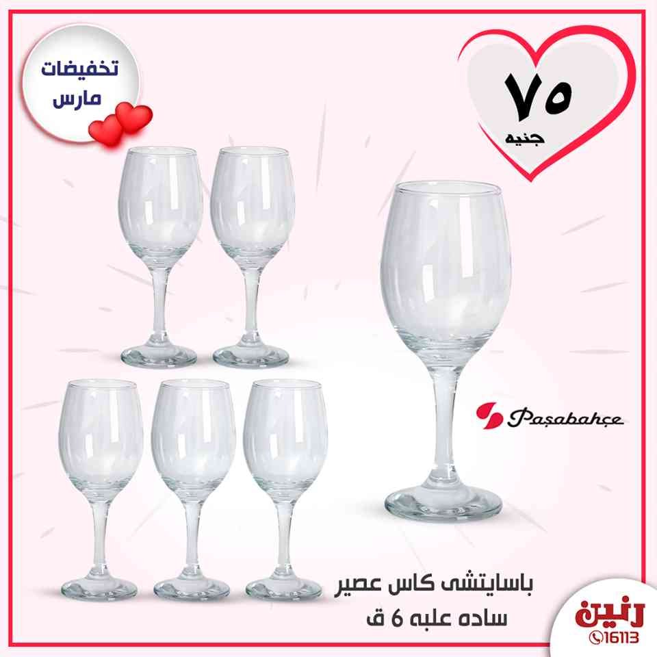عروض رنين مصر من 23 حتى 24 3 2020 15