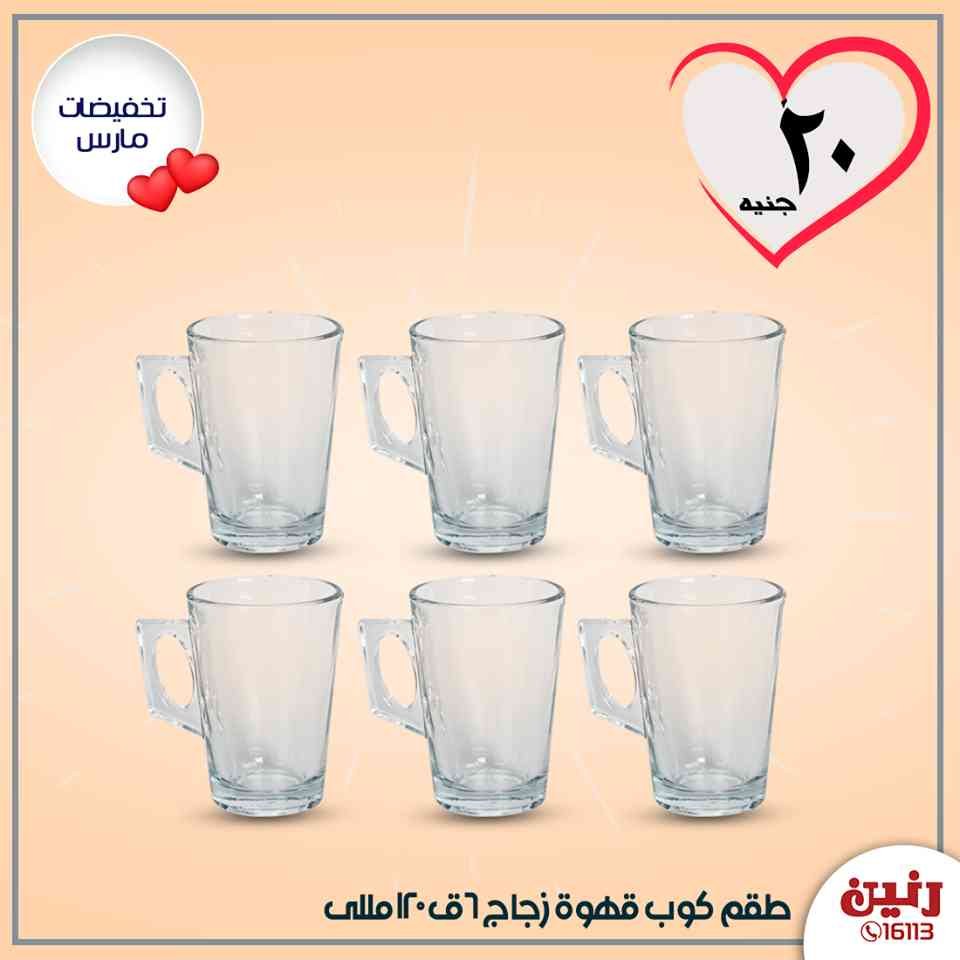 عروض رنين مصر من 23 حتى 24 3 2020 16