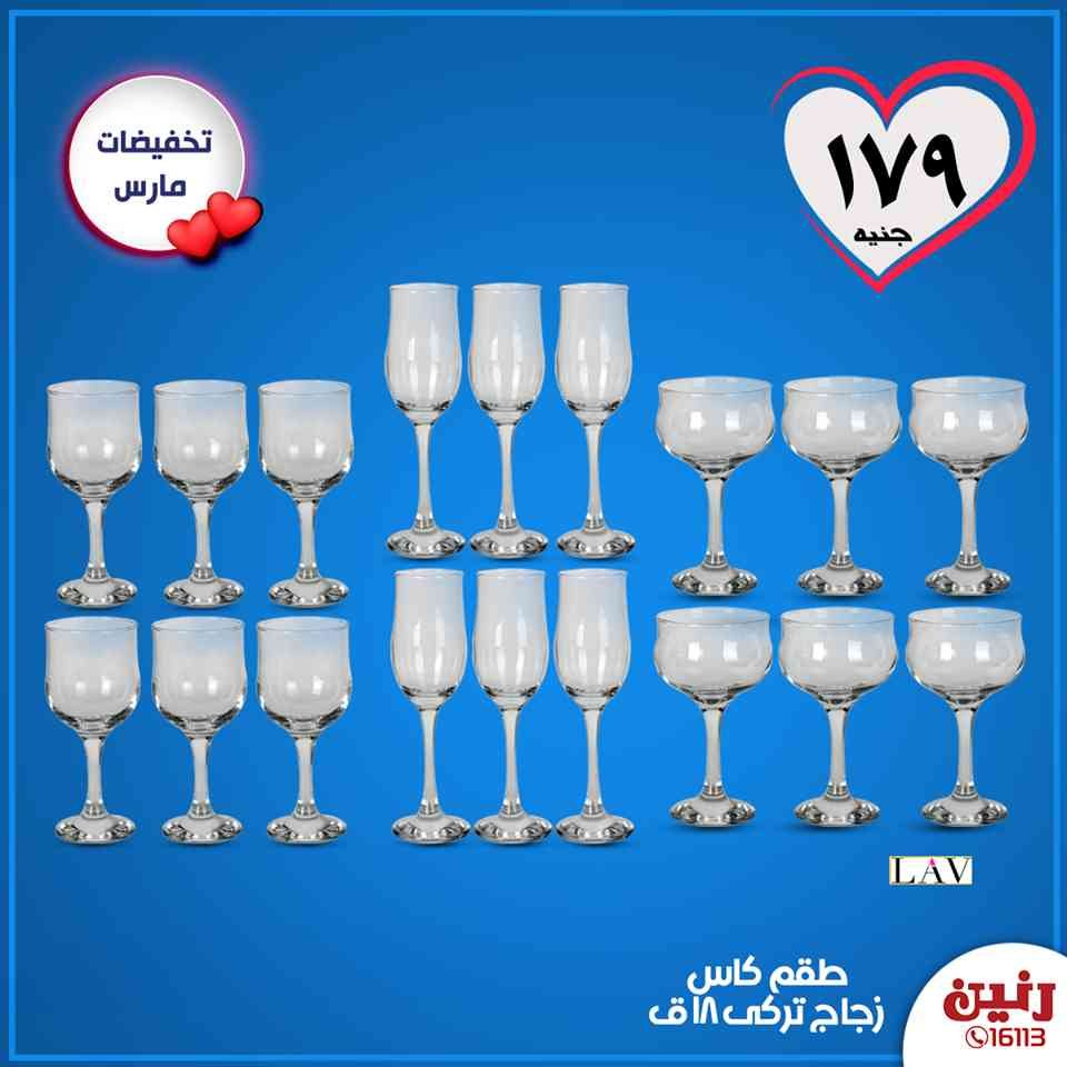 عروض رنين مصر من 23 حتى 24 3 2020 2