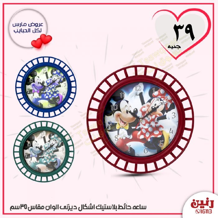 عروض رنين مصر من 23 حتى 24 3 2020 20