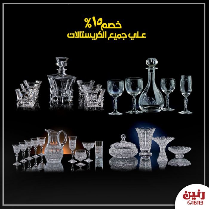 عروض رنين مصر من 23 حتى 24 3 2020 22