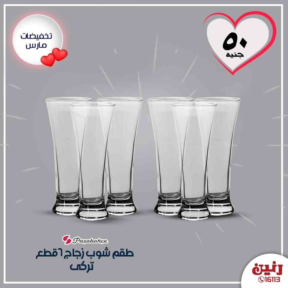 عروض رنين مصر من 23 حتى 24 3 2020 5