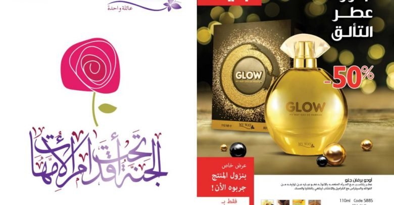 كتالوج ماى واى شهر مارس 2020 1