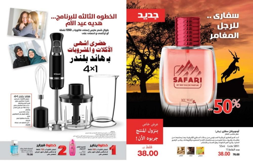 كتالوج ماى واى شهر مارس 2020 11 1 scaled