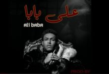 كلمات اغنية علي بابا ويجز