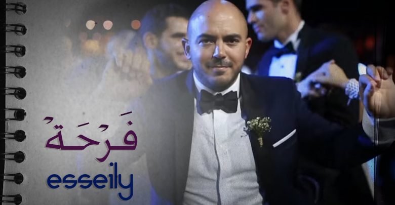 كلمات اغنية فرحة محمود العسيلي مكتوبة