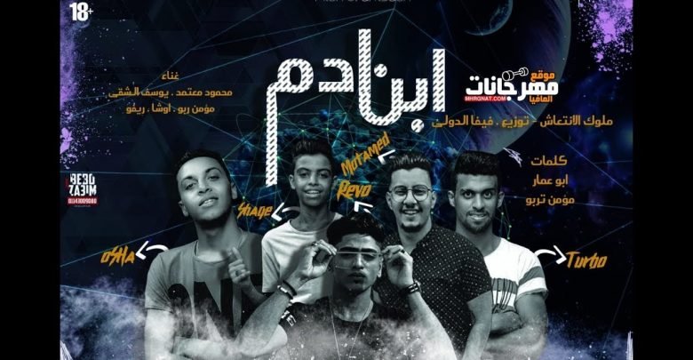 كلمات مهرجان الدنيا لفة