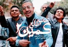 كلمات مهرجان حب طلع كمين 2 عبده سيطرة