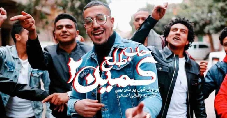 كلمات مهرجان حب طلع كمين 2 عبده سيطرة
