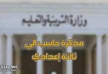 مذكرة حاسب آلي