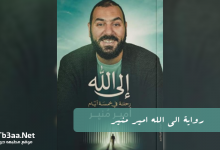 كتاب الي الله