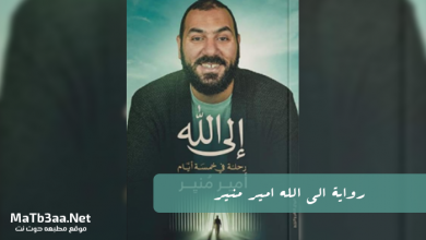 كتاب الي الله