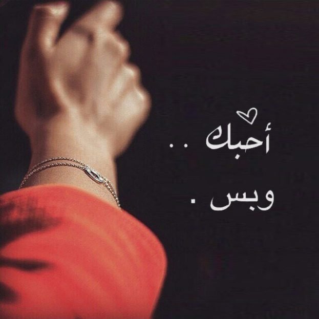 صور حب رومانسية للفيس بوك 2020